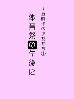 スクリーンショット 2014-12-27 14.33.47.png