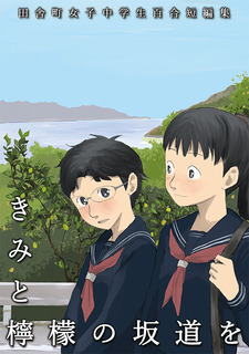 檸檬表紙.jpg