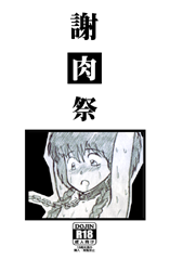 syaniku.png